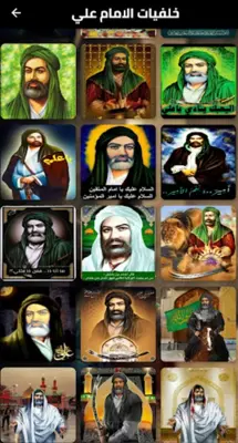 خلفيات الامام علي عليه السلام android App screenshot 3